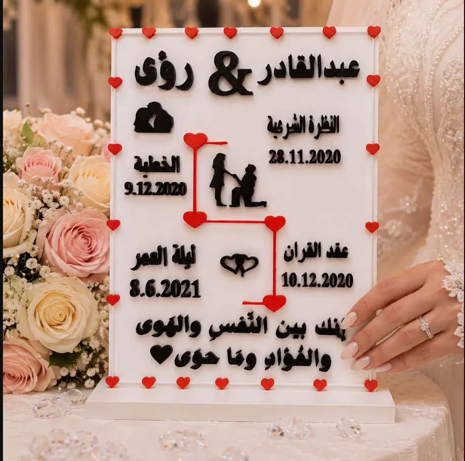 ستاند تواريخ الحب