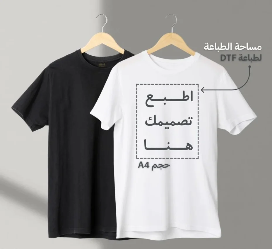 تيشرت طباعة