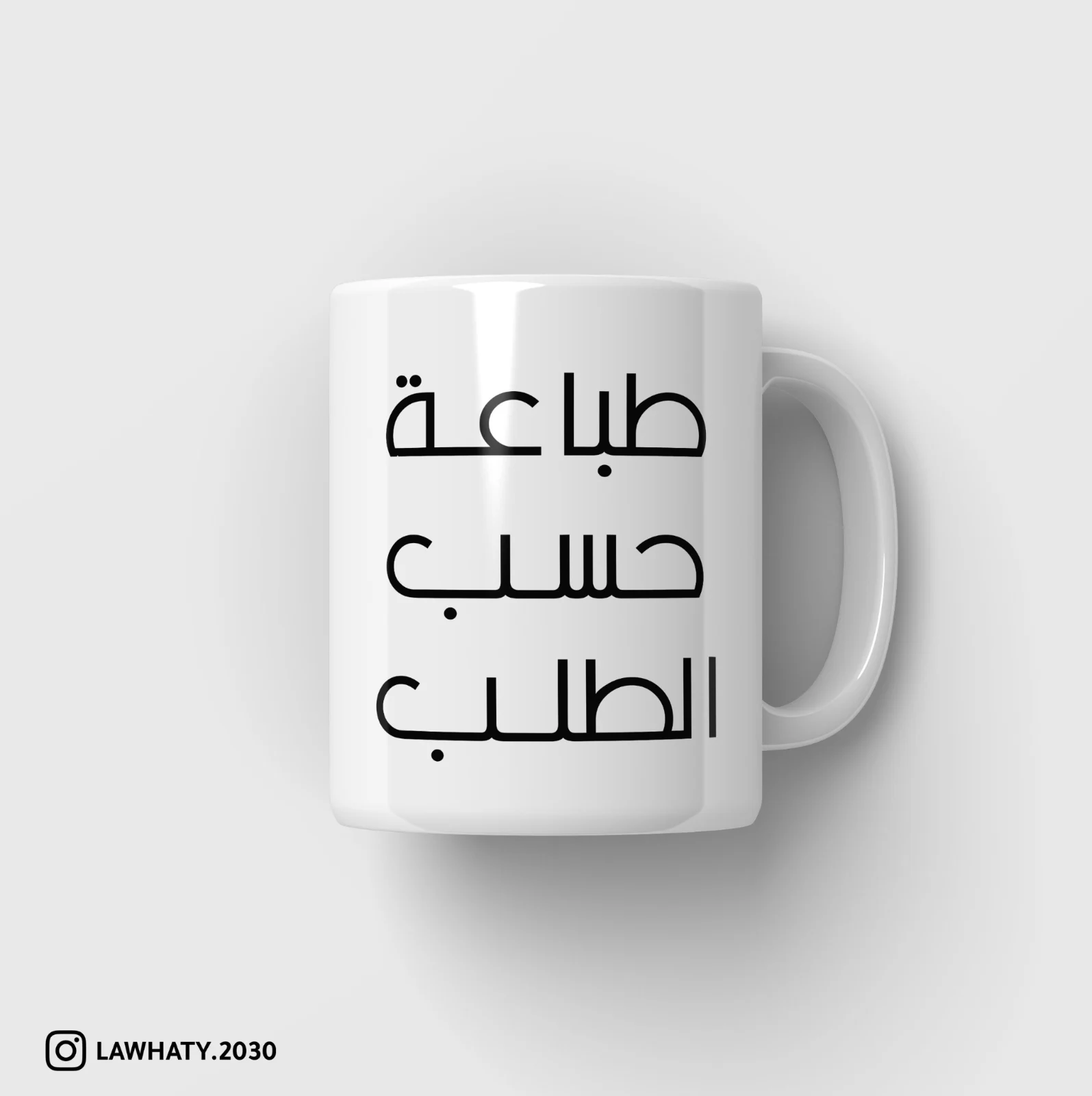 كوب بورسلان طباعة