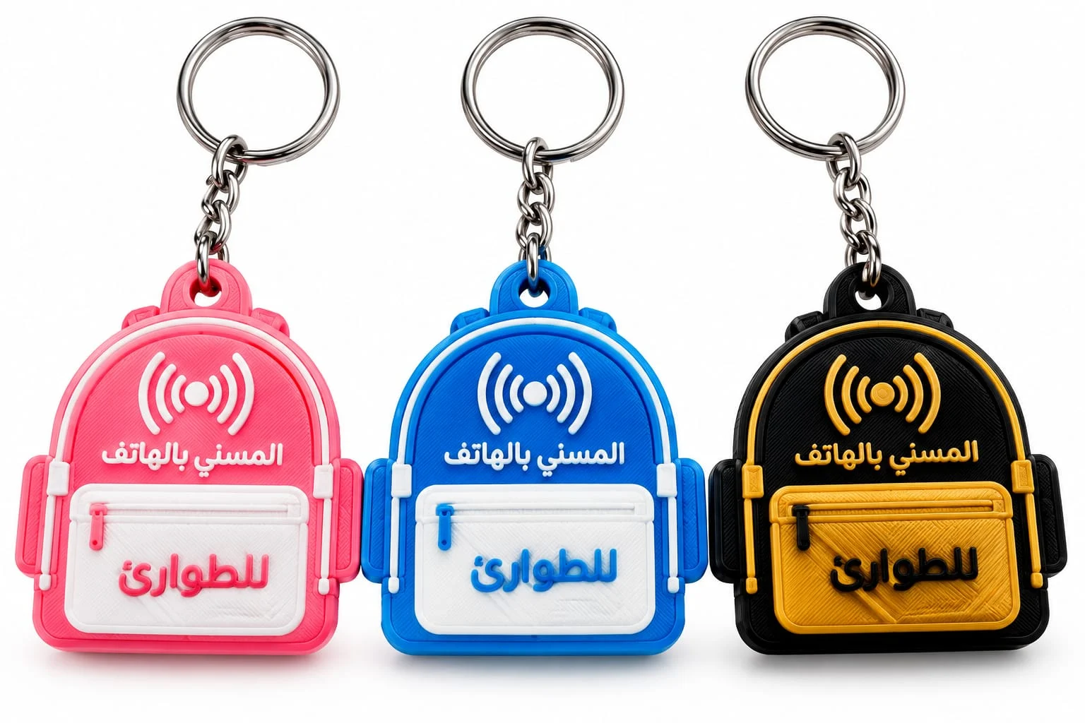ميدلية الطوارئ للأطفال